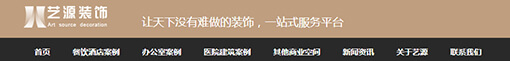 藝源官網